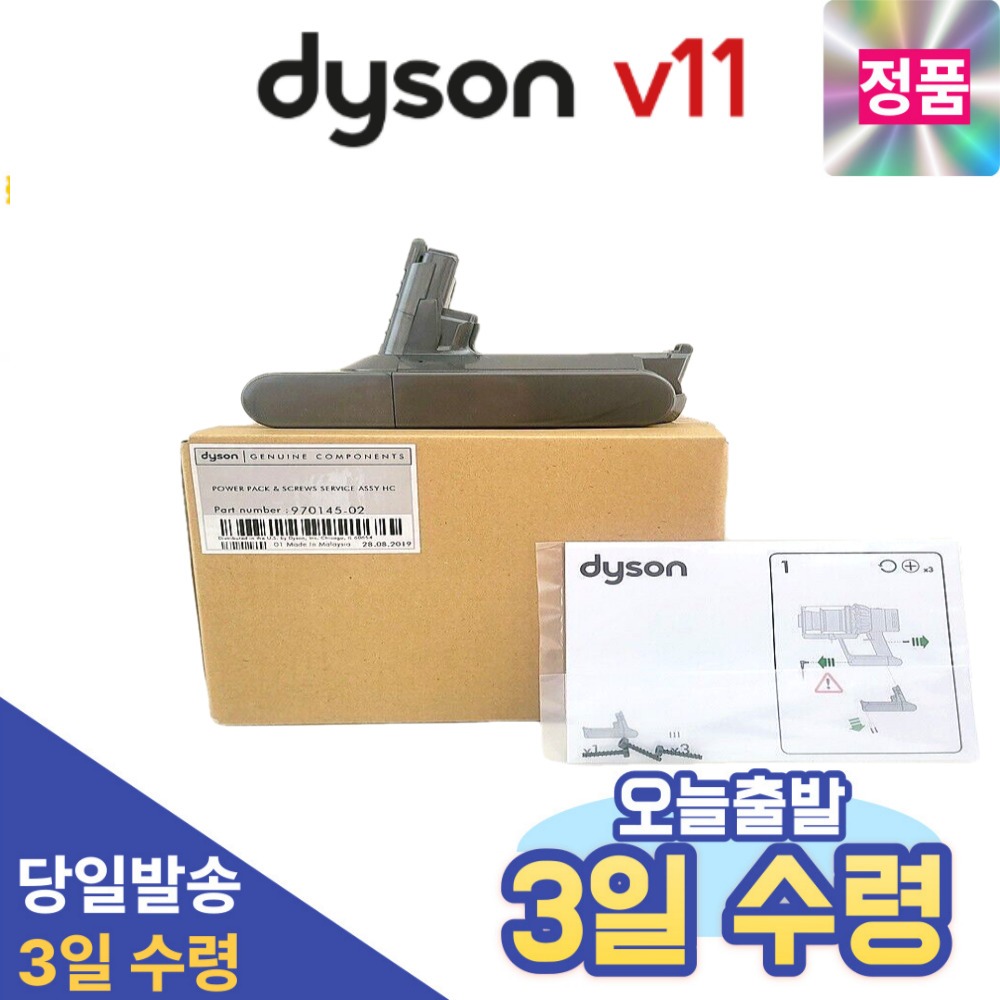 ダイソン 純正品 V11 バッテリー Battery Pack V11 ワイヤレス掃除機/ネジ固定型
