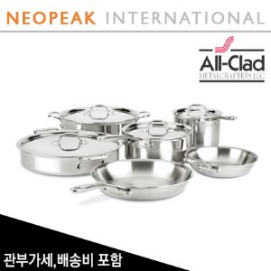 [해외] 올클래드 D3 Compact Stainless-Steel 10-Piece Cookware Set